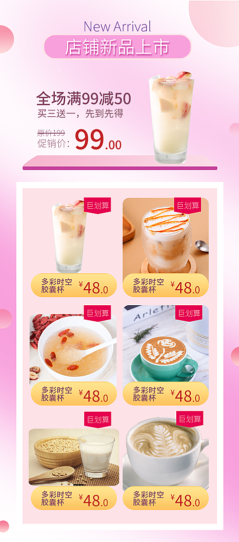 杯子日用品新品推荐