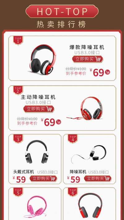 U盘数码简约热卖榜单