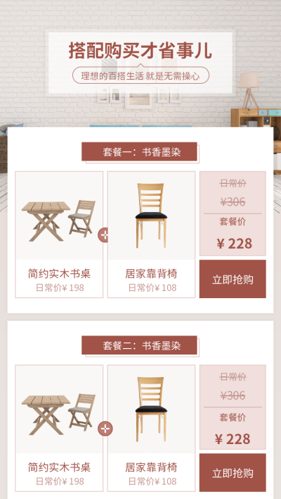 家具简约高端套餐搭配推荐