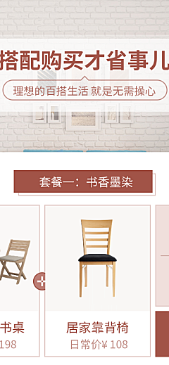 家具简约高端套餐搭配推荐