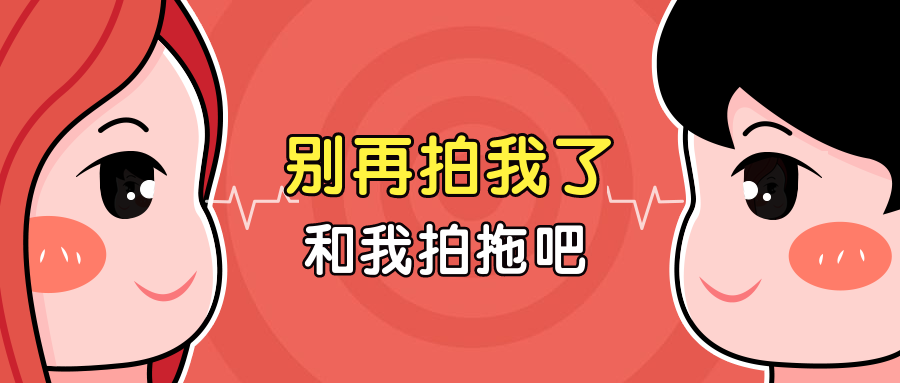 微信拍了拍功热点公众号首图预览效果