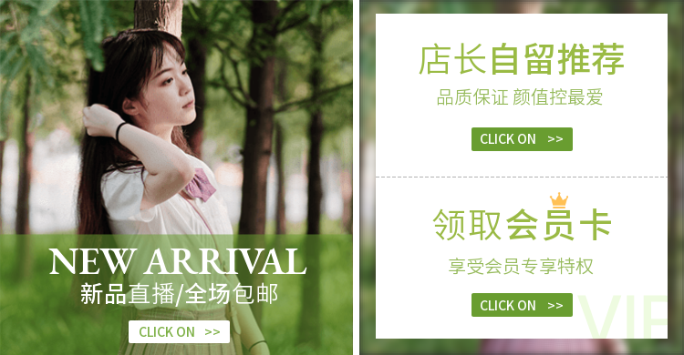 通用服装专区海报banner预览效果