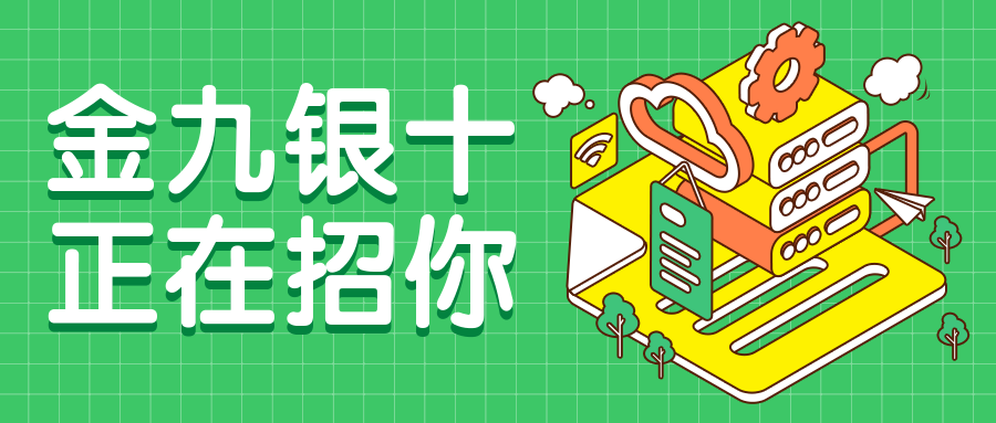 企业招聘创意公众号首图预览效果