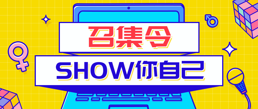 企业招聘创意公众号首图预览效果