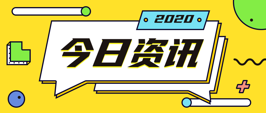 企业今日资讯公众号首图预览效果