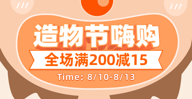 造物节简约手绘促销海报banner预览效果