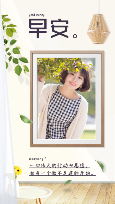 早安问候实景合成预览效果