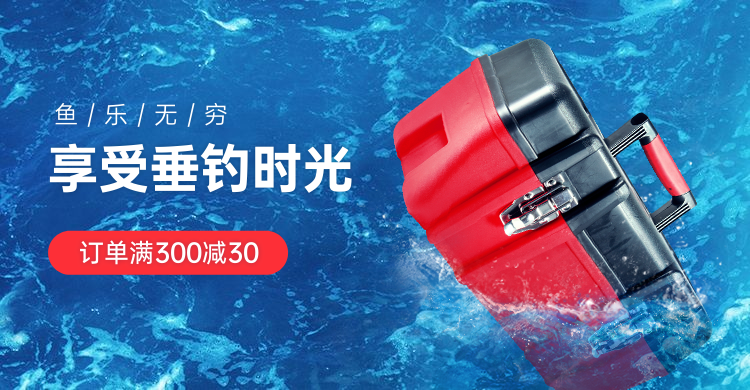 户外运动设备钓具海报banner预览效果