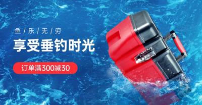 户外运动设备钓具海报banner