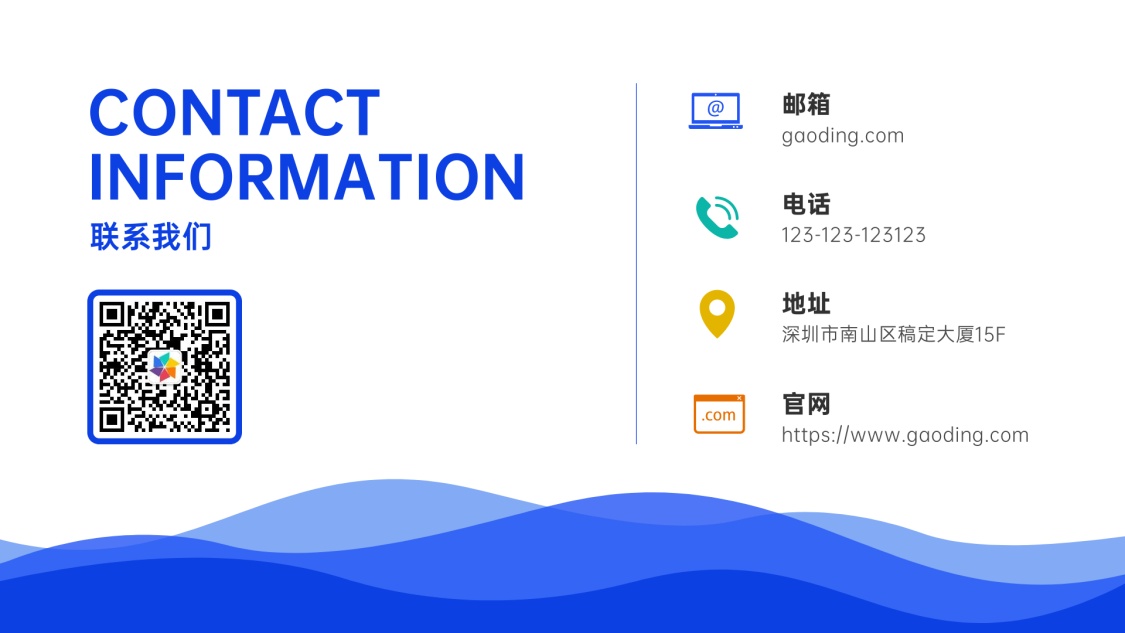联系方式联系我们封底页ppt
