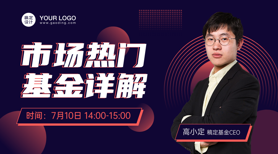 金融基金详解直播小程序banner预览效果