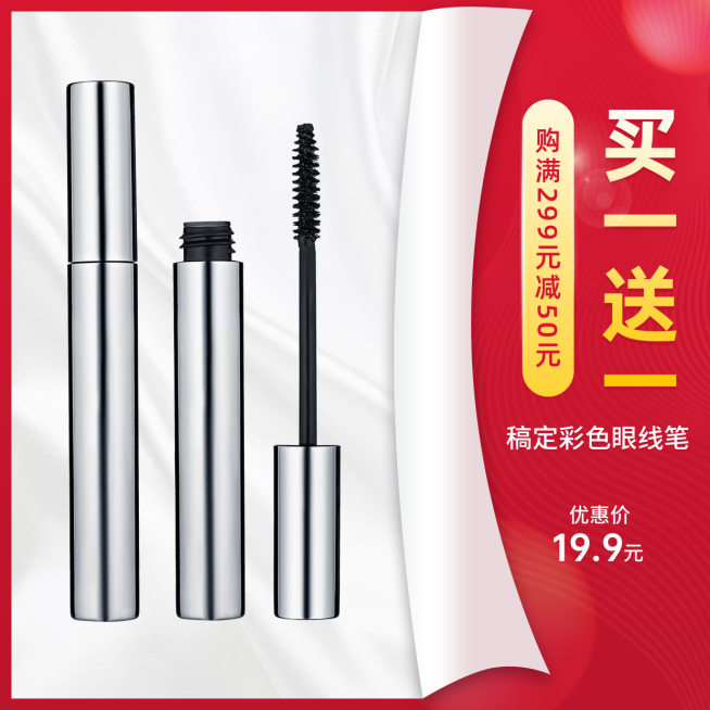 方形产品展示买一送一美业预览效果