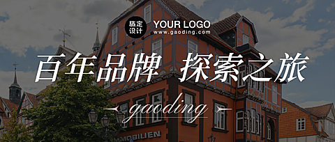 品牌历程探索实景照片关于我们首图