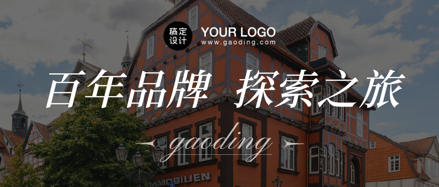 品牌历程探索实景照片关于我们首图