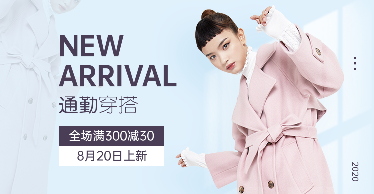 秋冬上新简约女装海报banner预览效果