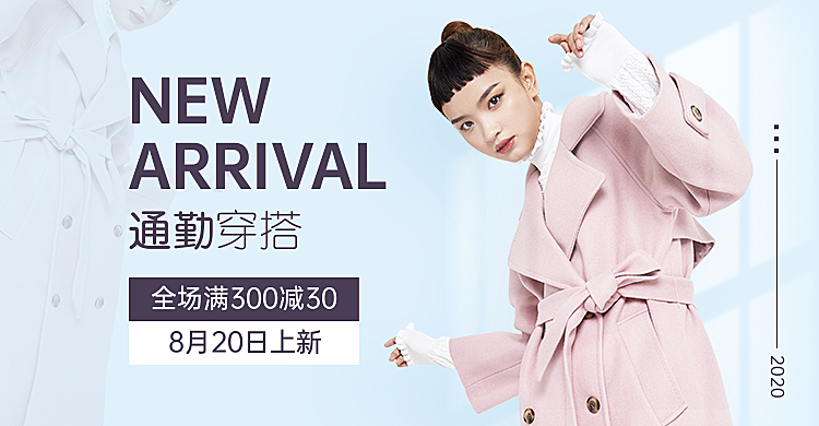 秋冬上新简约女装海报banner