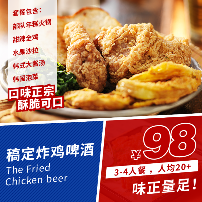 生活服务餐饮团购主图预览效果