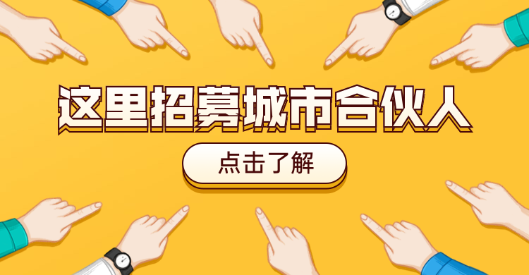 通用小程序商场招募海报banner预览效果