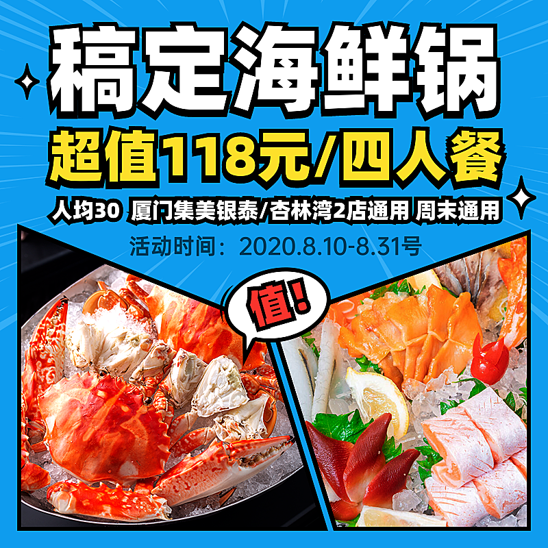 餐饮吃喝玩乐小程序主图图标