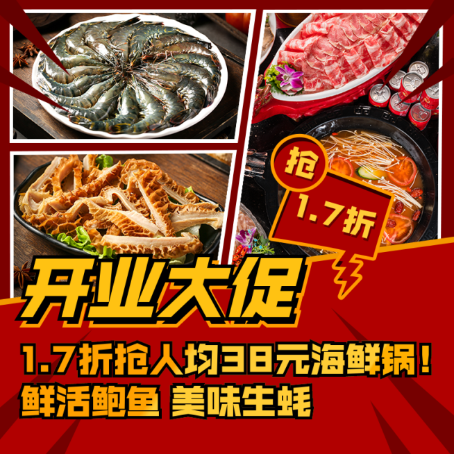 餐饮吃喝玩乐小程序主图图标预览效果