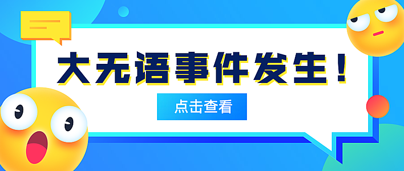 娱乐八卦吐槽3D表情包公众号首图