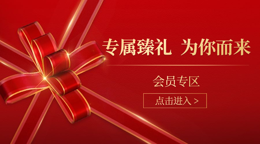 会员日汽车4s店促销活动banner预览效果