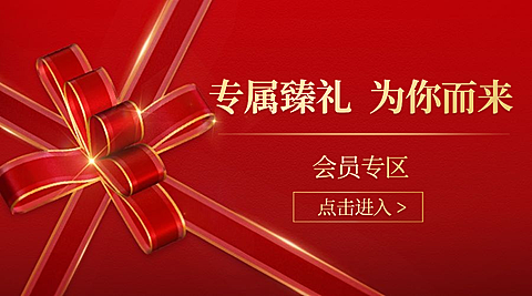 会员日汽车4s店促销活动banner