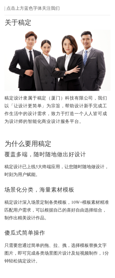行业动态资讯消息公告宣传公众号图文模板预览效果