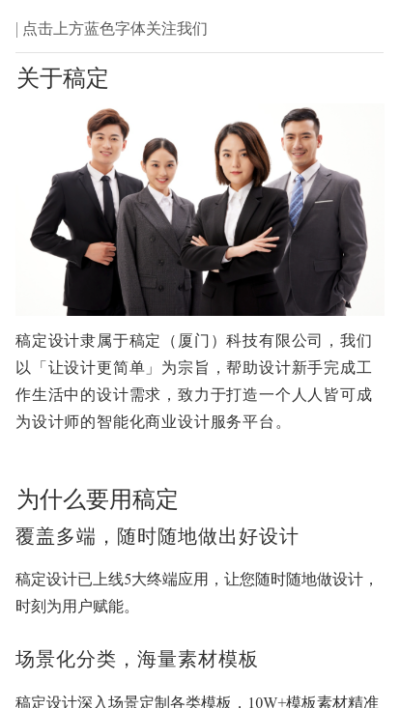 行业动态资讯消息公告宣传公众号图文模板