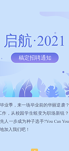企业商务服务招聘行政管理公众号图文模板