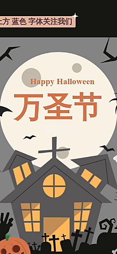 万圣节祝福节日快乐活动宣传营销攻略公众号图文模板