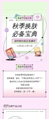 帆布包模板国潮苏州园林