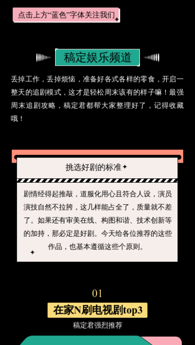 娱乐影视综艺资讯明星公众号图文模板