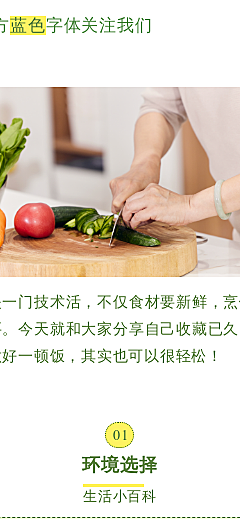 生活百科小妙招攻略指南公众号图文模板