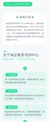 公众号长图文图文模板