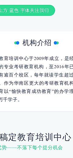 教育培训学习招生课程公众号图文模板