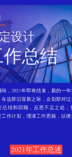 企业商务行业服务年终总结汇报公众号图文模板