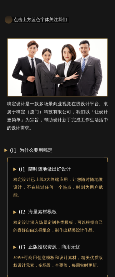 企业商务行业服务汇报总结公众号图文模板预览效果