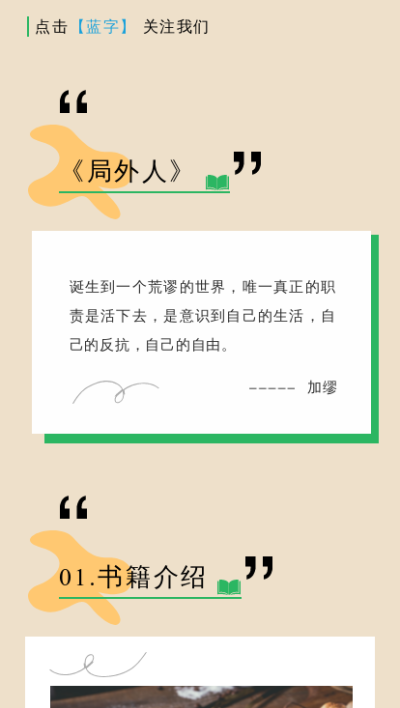 文化艺术文摘情感宣传公众号图文模板