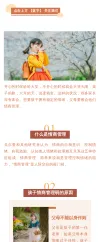 公众号图文排版线上名片模板