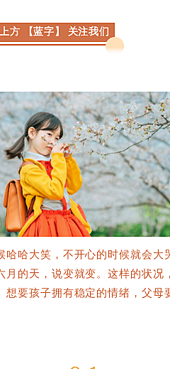 情感关系生活情绪管理家庭两性沟通公众号图文模板