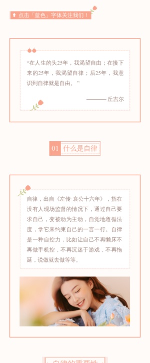 情感情侣关系家庭恋爱情绪管理沟通图文模板
