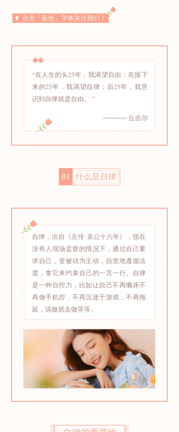 情感情侣关系家庭恋爱情绪管理沟通公众号图文模板预览效果
