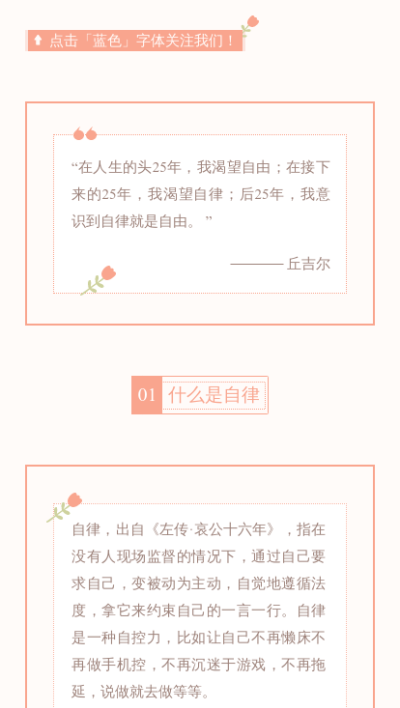 情感情侣关系家庭恋爱情绪管理沟通公众号图文模板