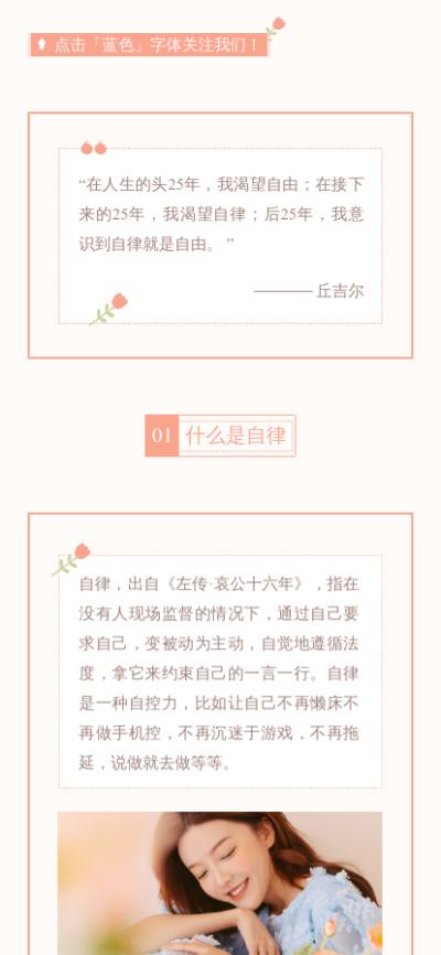 情感情侣关系家庭恋爱情绪管理沟通公众号图文模板