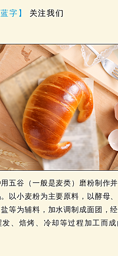 生活娱乐餐饮美食测评攻略指南公众号图文模板