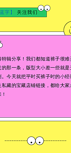 服饰穿搭箱包攻略指南带货宣传公众号图文模板