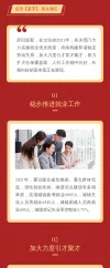 公众号长图文模板