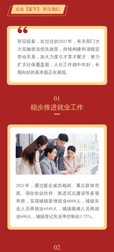 民生政务资讯宣传媒体公众号图文模板