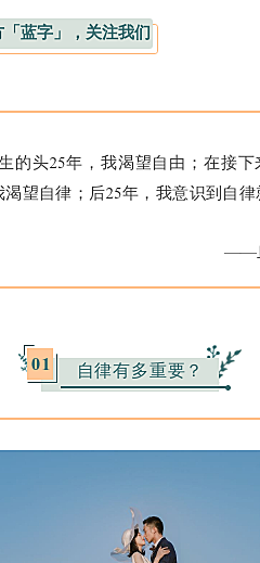 情感情绪情商自律自我相处性格培养公众号图文模板